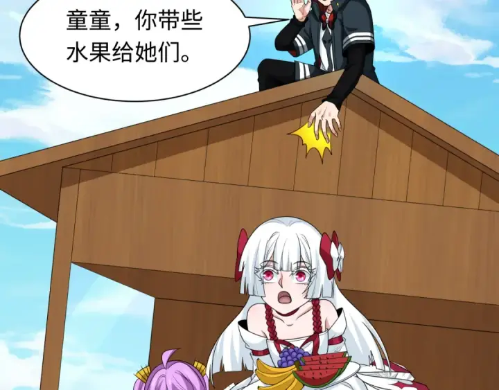 漫画《全球诡异时代》第251话 人类聚居地！第15张图