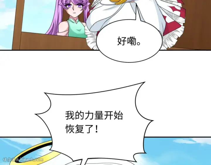 漫画《全球诡异时代》第251话 人类聚居地！第16张图