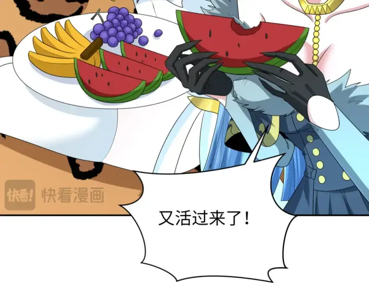 漫画《全球诡异时代》第251话 人类聚居地！第18张图