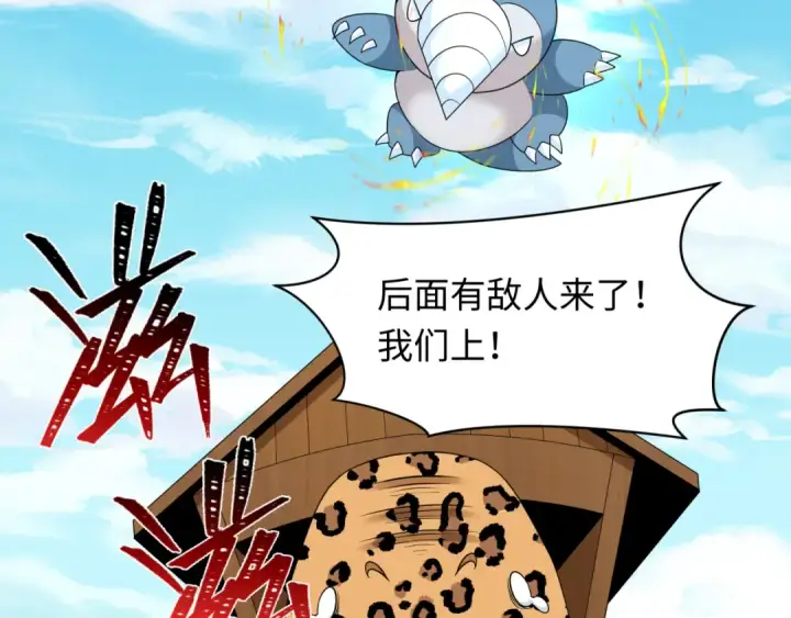漫画《全球诡异时代》第251话 人类聚居地！第20张图