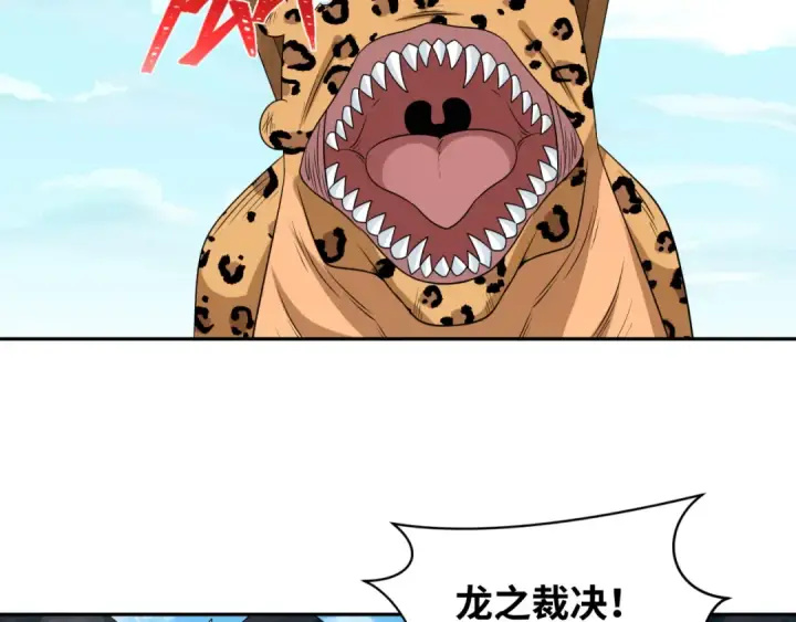 漫画《全球诡异时代》第251话 人类聚居地！第21张图