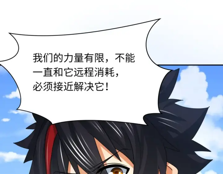 漫画《全球诡异时代》第251话 人类聚居地！第25张图