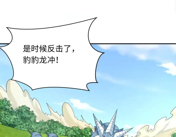 漫画《全球诡异时代》第251话 人类聚居地！第27张图