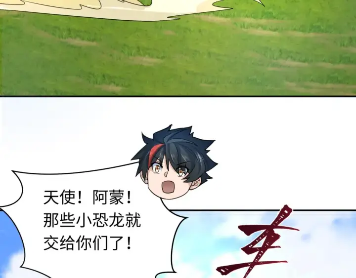 漫画《全球诡异时代》第251话 人类聚居地！第29张图