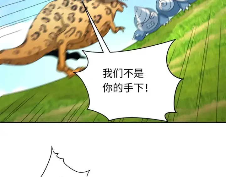 漫画《全球诡异时代》第251话 人类聚居地！第31张图
