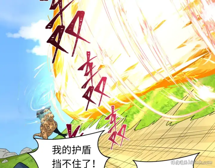 漫画《全球诡异时代》第251话 人类聚居地！第40张图