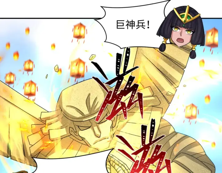 漫画《全球诡异时代》第251话 人类聚居地！第42张图