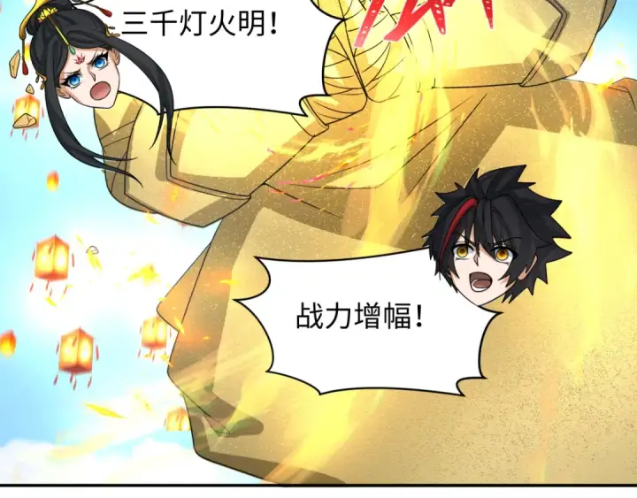 漫画《全球诡异时代》第251话 人类聚居地！第43张图