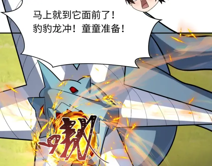 漫画《全球诡异时代》第251话 人类聚居地！第50张图