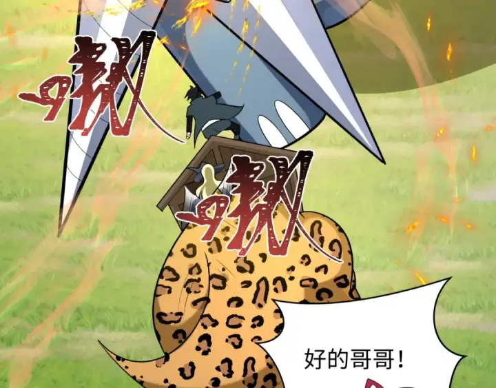 漫画《全球诡异时代》第251话 人类聚居地！第51张图