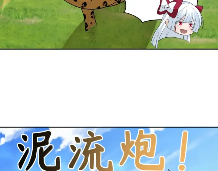 漫画《全球诡异时代》第251话 人类聚居地！第52张图