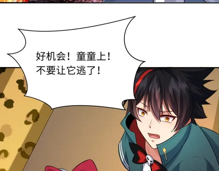 漫画《全球诡异时代》第251话 人类聚居地！第62张图