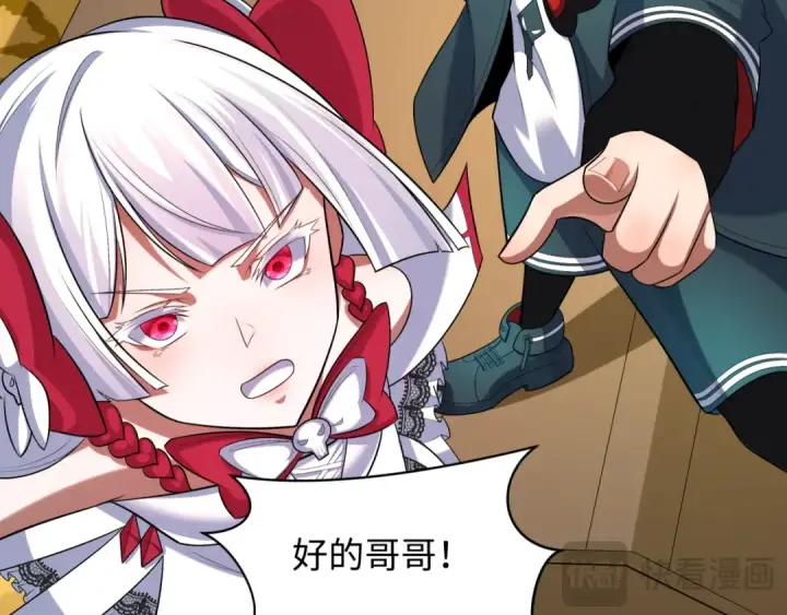 漫画《全球诡异时代》第251话 人类聚居地！第63张图