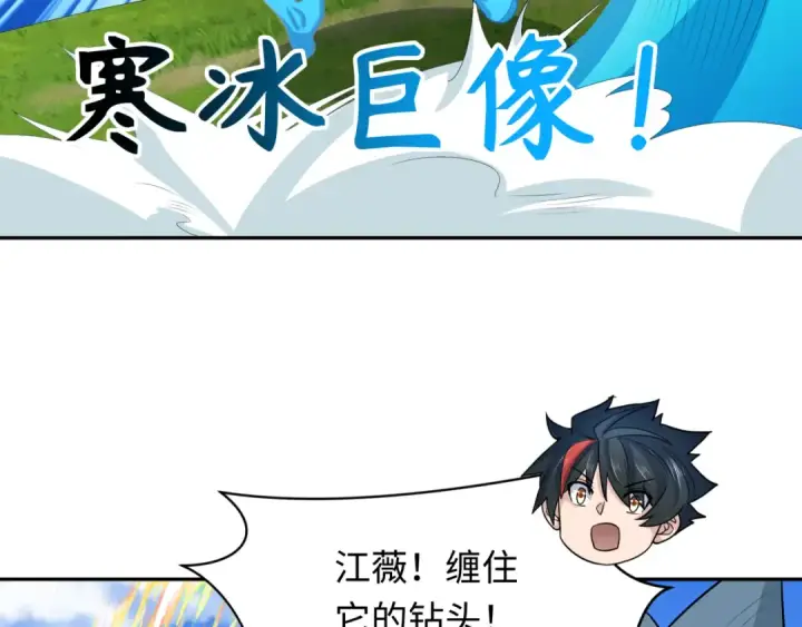漫画《全球诡异时代》第251话 人类聚居地！第67张图