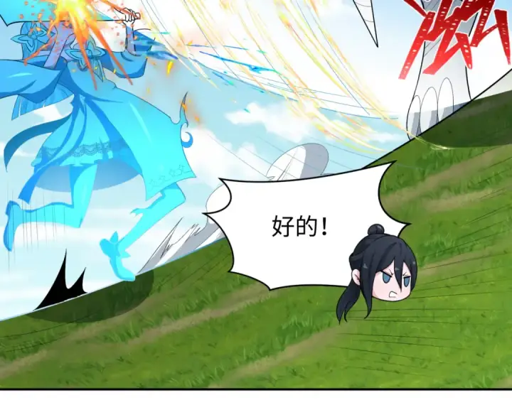漫画《全球诡异时代》第251话 人类聚居地！第69张图