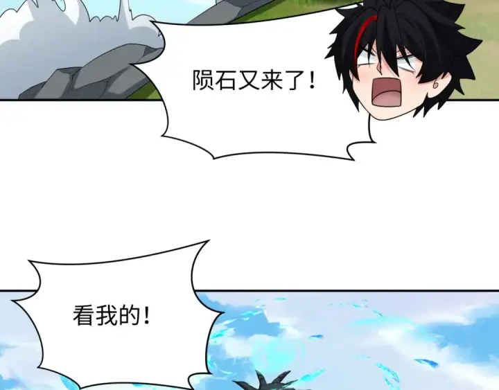 漫画《全球诡异时代》第251话 人类聚居地！第7张图