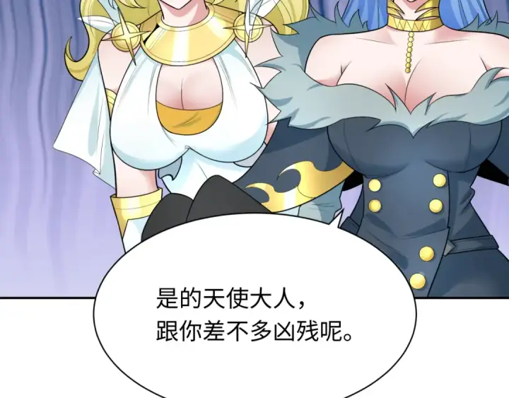 漫画《全球诡异时代》第251话 人类聚居地！第79张图