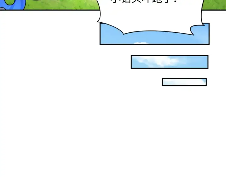 漫画《全球诡异时代》第251话 人类聚居地！第82张图