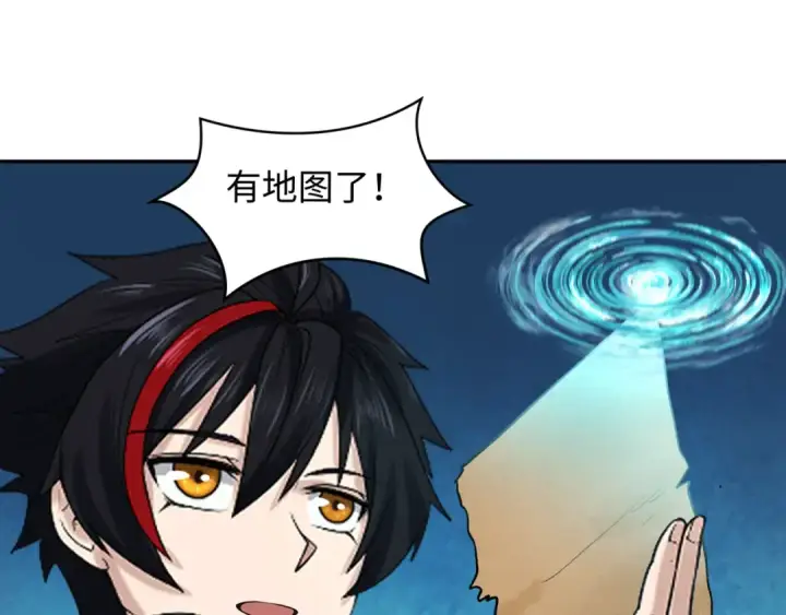 漫画《全球诡异时代》第251话 人类聚居地！第84张图