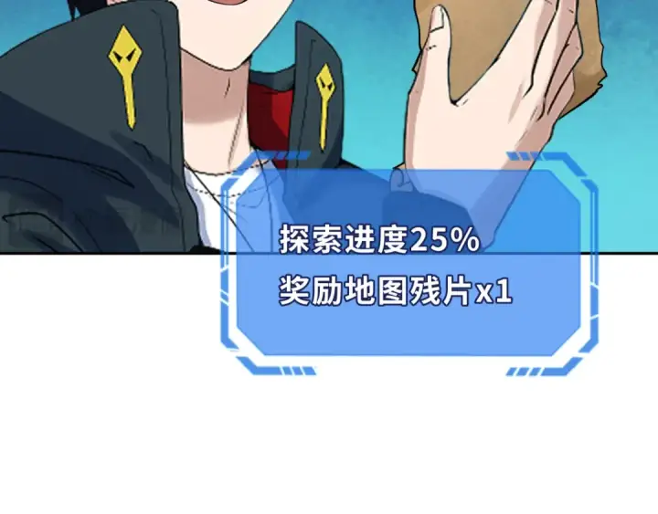 漫画《全球诡异时代》第251话 人类聚居地！第85张图