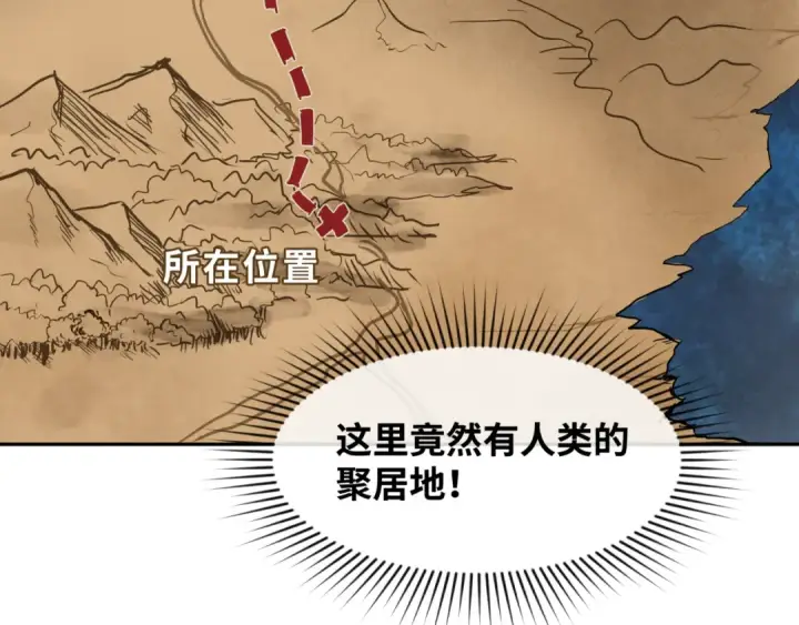 漫画《全球诡异时代》第251话 人类聚居地！第87张图