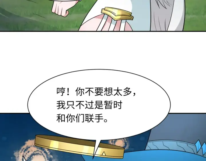 漫画《全球诡异时代》第251话 人类聚居地！第91张图