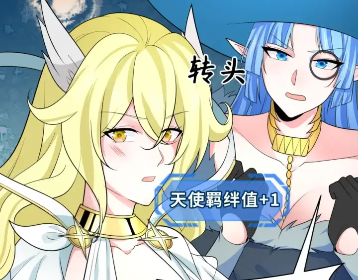 漫画《全球诡异时代》第251话 人类聚居地！第92张图