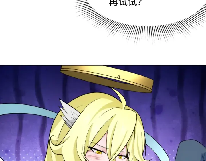 漫画《全球诡异时代》第251话 人类聚居地！第95张图