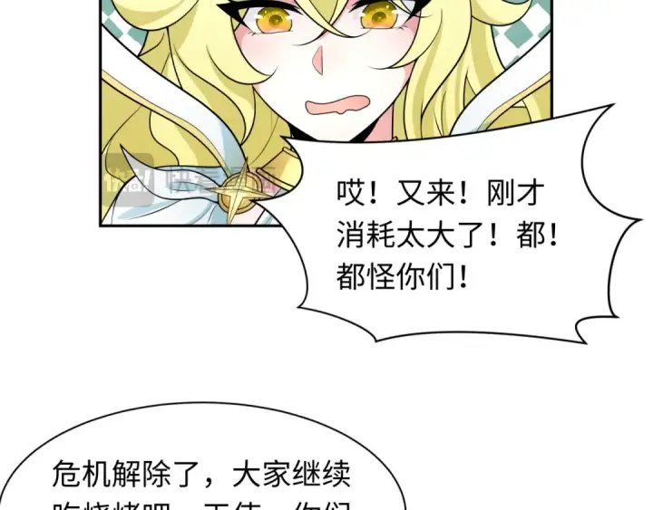 漫画《全球诡异时代》第251话 人类聚居地！第98张图