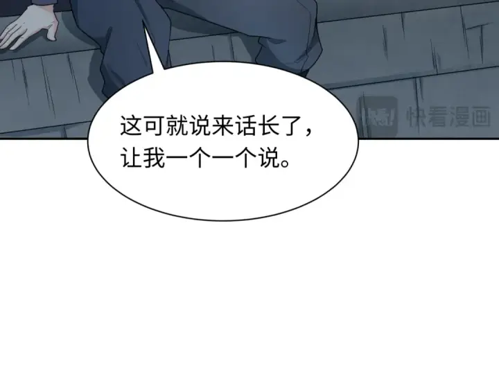 漫画《全球诡异时代》第252话 航母村！第100张图