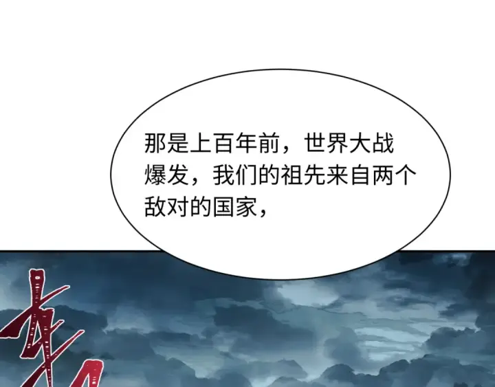 漫画《全球诡异时代》第252话 航母村！第101张图