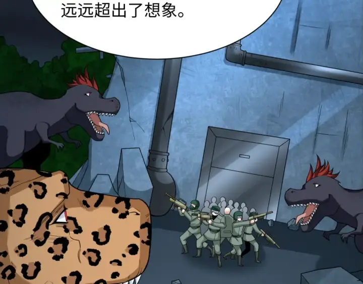 漫画《全球诡异时代》第252话 航母村！第108张图