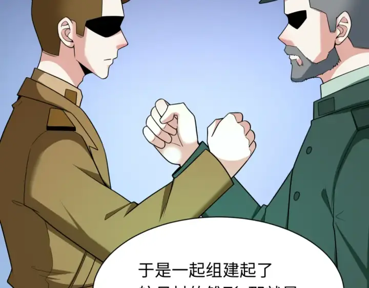 漫画《全球诡异时代》第252话 航母村！第111张图