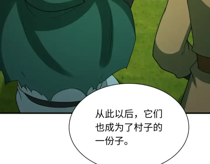 漫画《全球诡异时代》第252话 航母村！第114张图