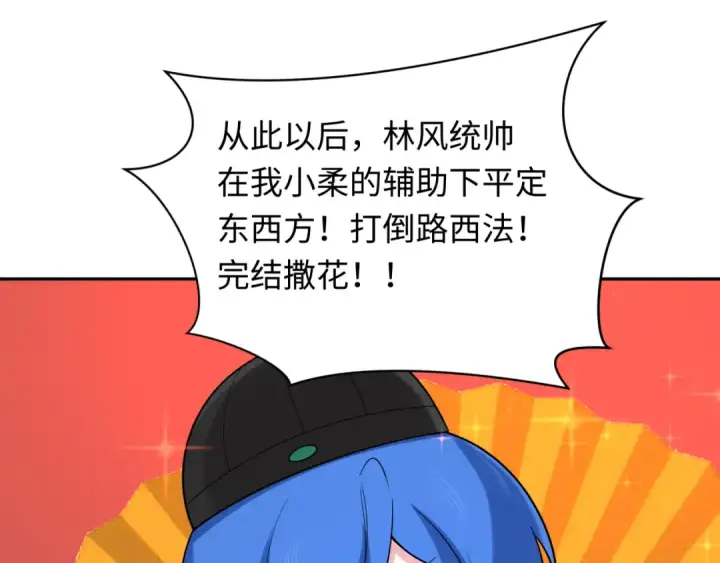 漫画《全球诡异时代》第252话 航母村！第116张图