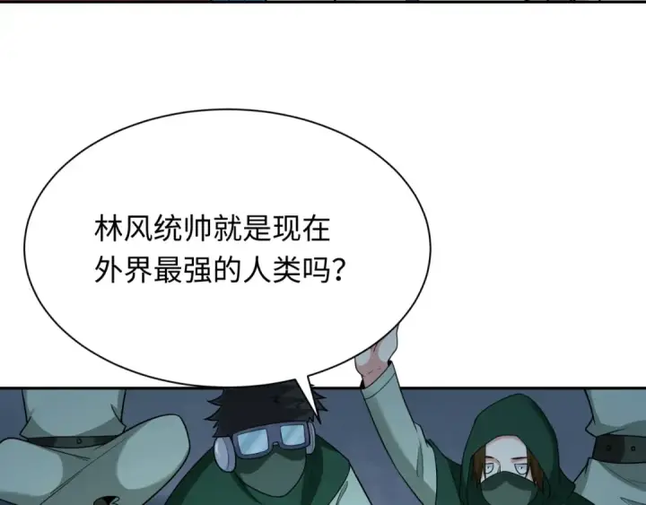 漫画《全球诡异时代》第252话 航母村！第118张图