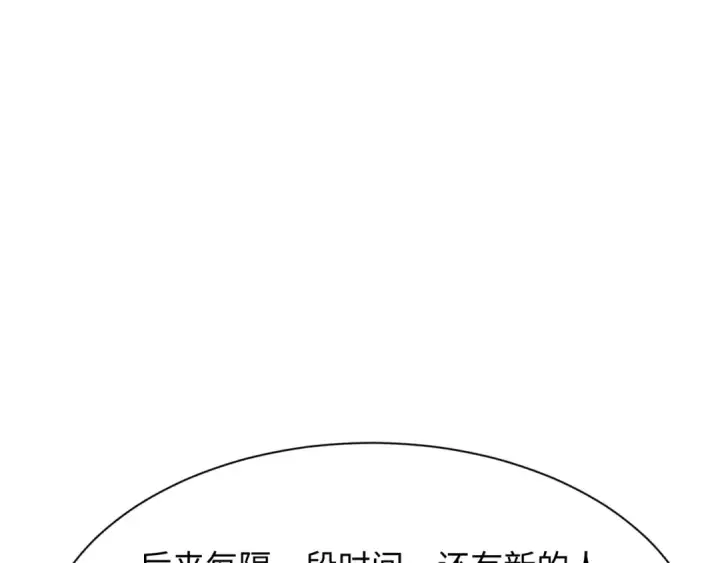 漫画《全球诡异时代》第252话 航母村！第121张图