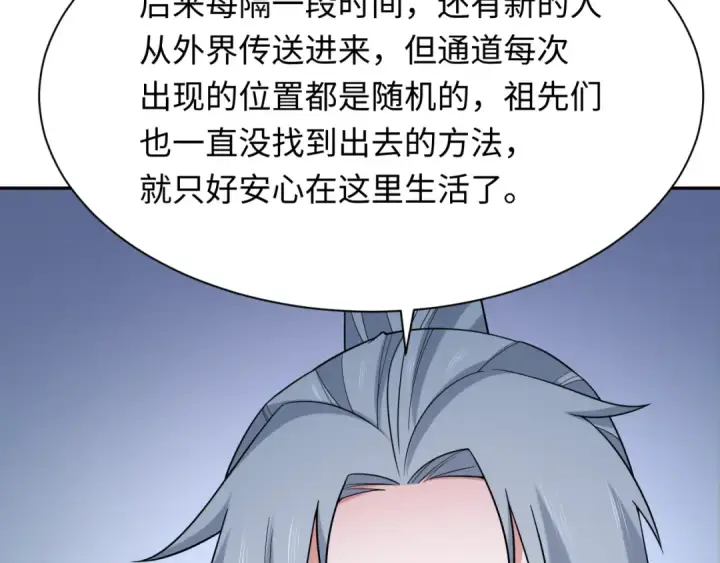 漫画《全球诡异时代》第252话 航母村！第122张图
