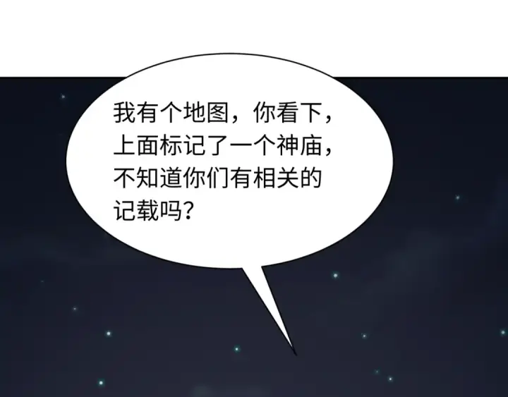 漫画《全球诡异时代》第252话 航母村！第125张图