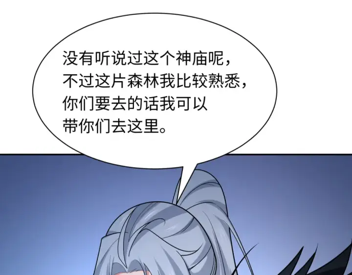 漫画《全球诡异时代》第252话 航母村！第127张图