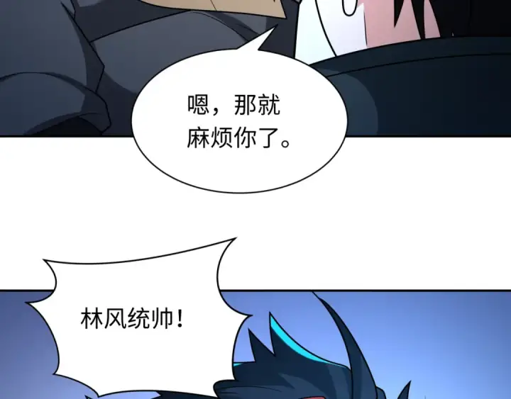 漫画《全球诡异时代》第252话 航母村！第129张图