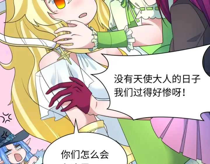 漫画《全球诡异时代》第252话 航母村！第13张图