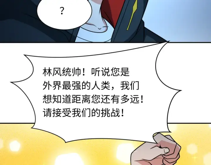 漫画《全球诡异时代》第252话 航母村！第131张图
