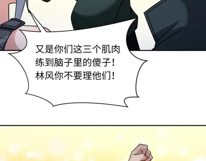 漫画《全球诡异时代》第252话 航母村！第134张图