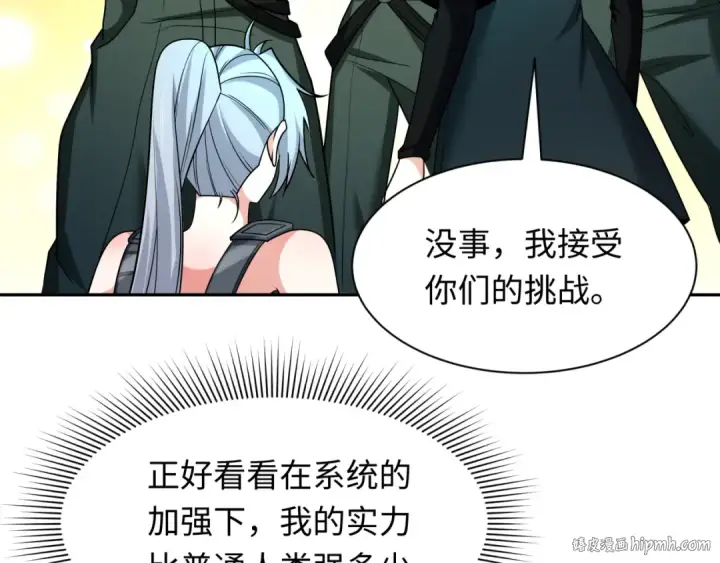 漫画《全球诡异时代》第252话 航母村！第136张图