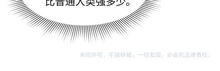 漫画《全球诡异时代》第252话 航母村！第137张图