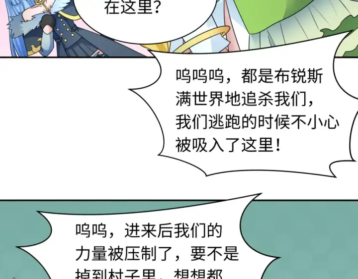 漫画《全球诡异时代》第252话 航母村！第14张图