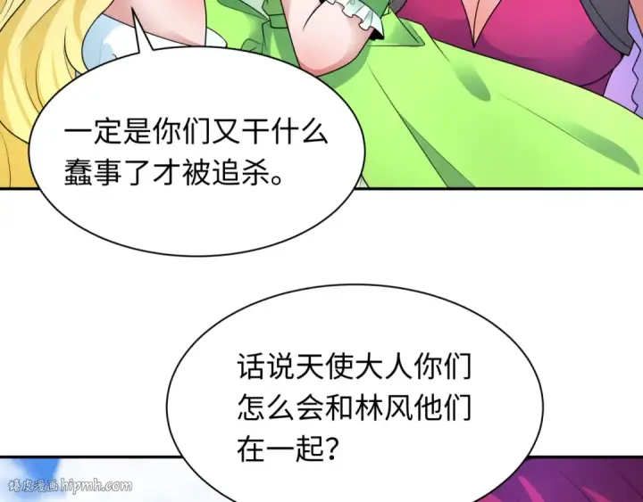 漫画《全球诡异时代》第252话 航母村！第16张图