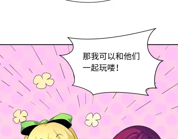 漫画《全球诡异时代》第252话 航母村！第19张图