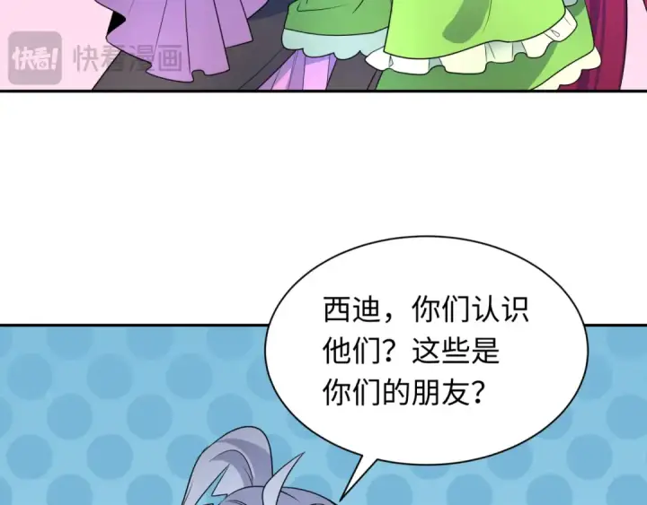 漫画《全球诡异时代》第252话 航母村！第21张图